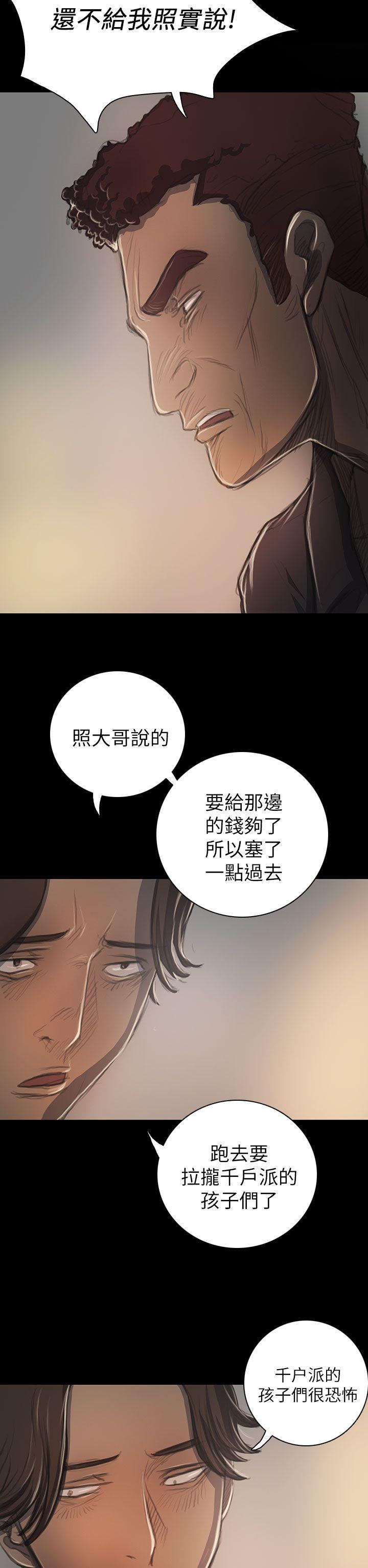 姊姊:莲(姐姐:莲) 第20話 第2页