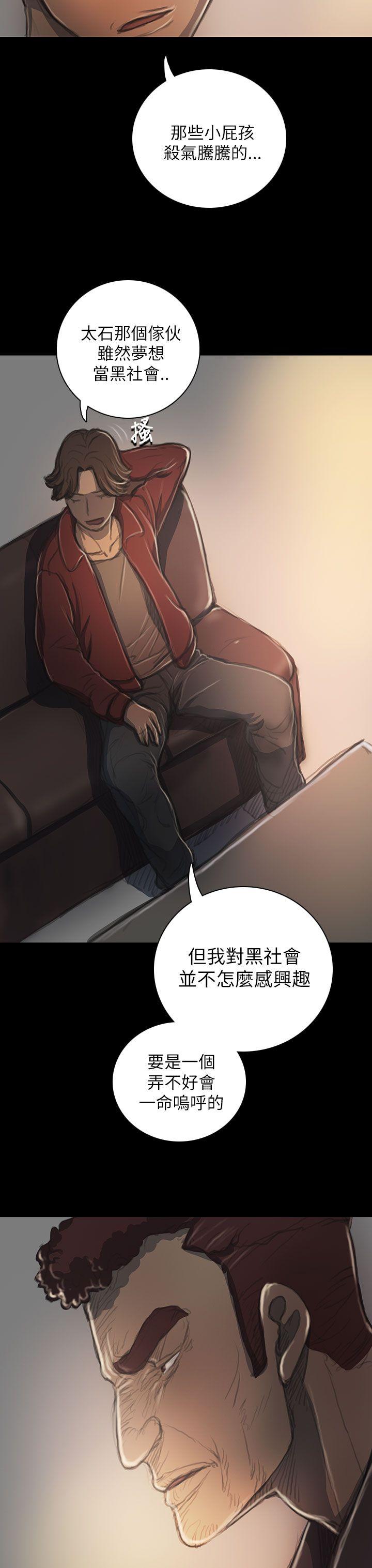 姊姊:莲(姐姐:莲) 第20話 第3页