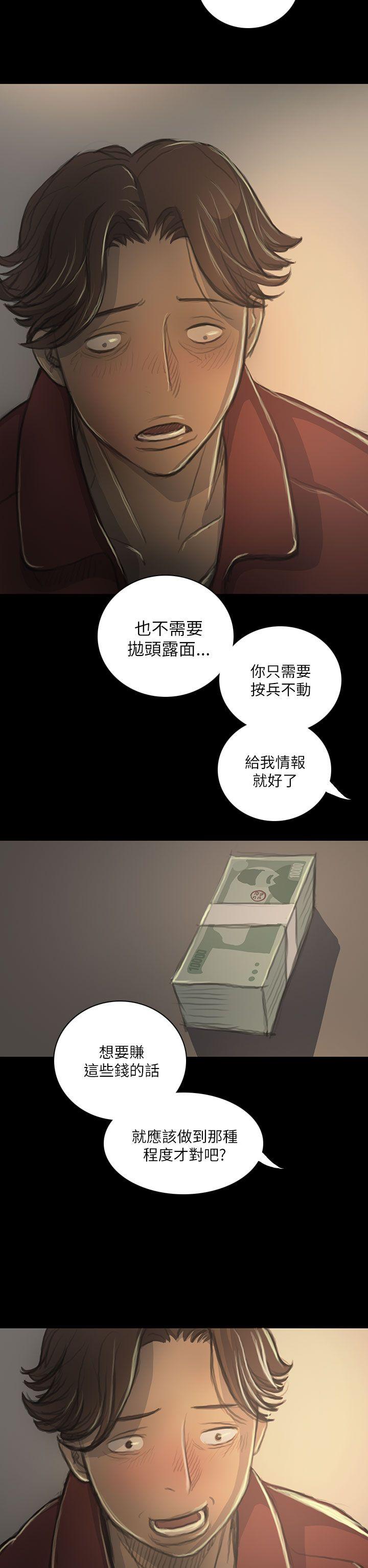 姊姊:莲(姐姐:莲) 第20話 第7页