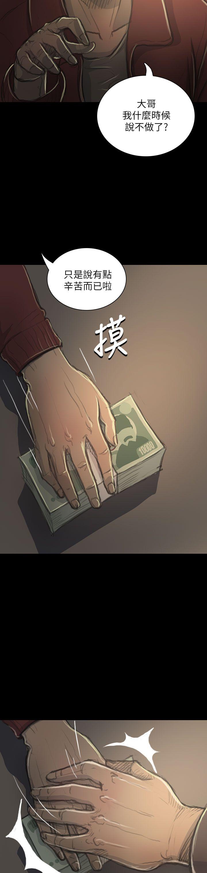 姊姊:莲(姐姐:莲) 第20話 第8页