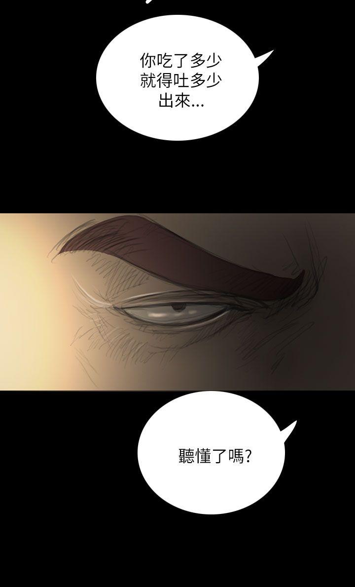 姊姊:莲(姐姐:莲) 第20話 第10页