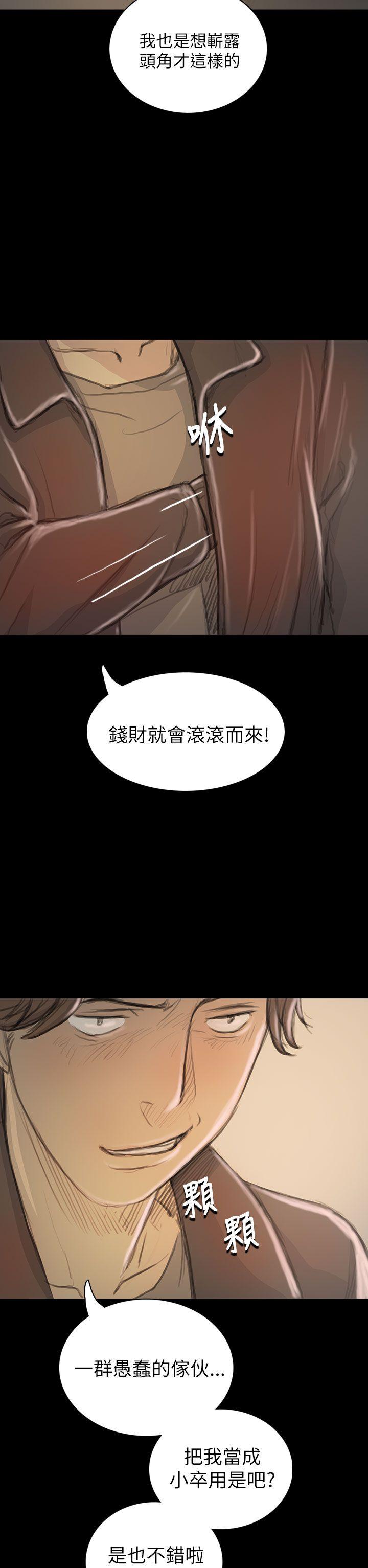 姊姊:莲(姐姐:莲) 第20話 第12页