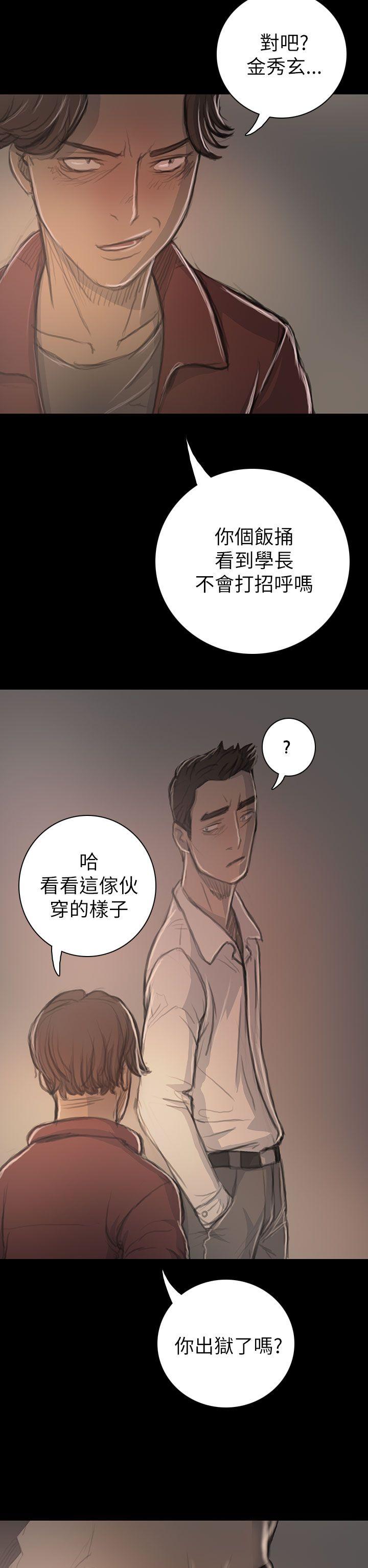姊姊:莲(姐姐:莲) 第20話 第17页