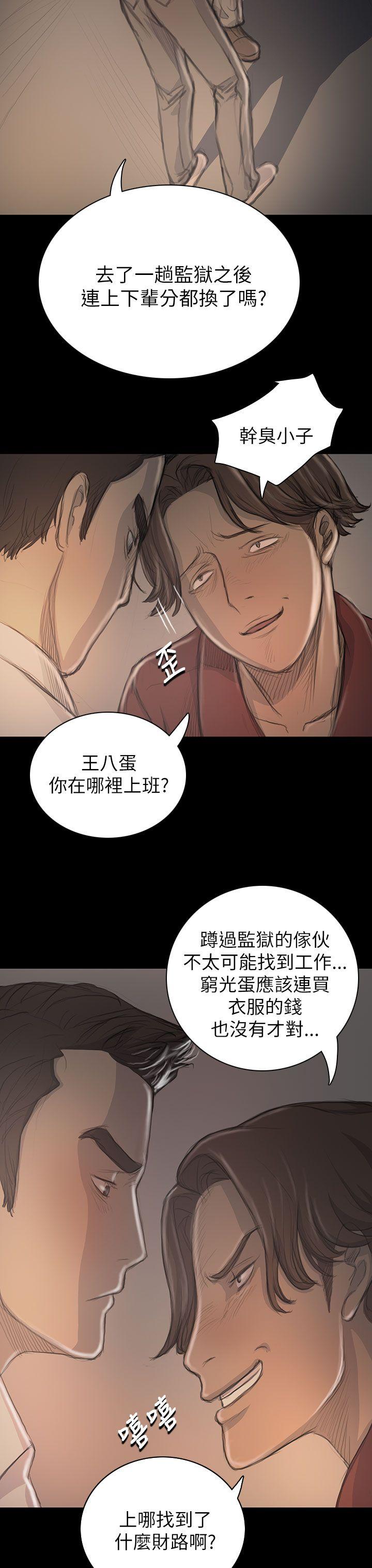 姊姊:莲(姐姐:莲) 第20話 第19页