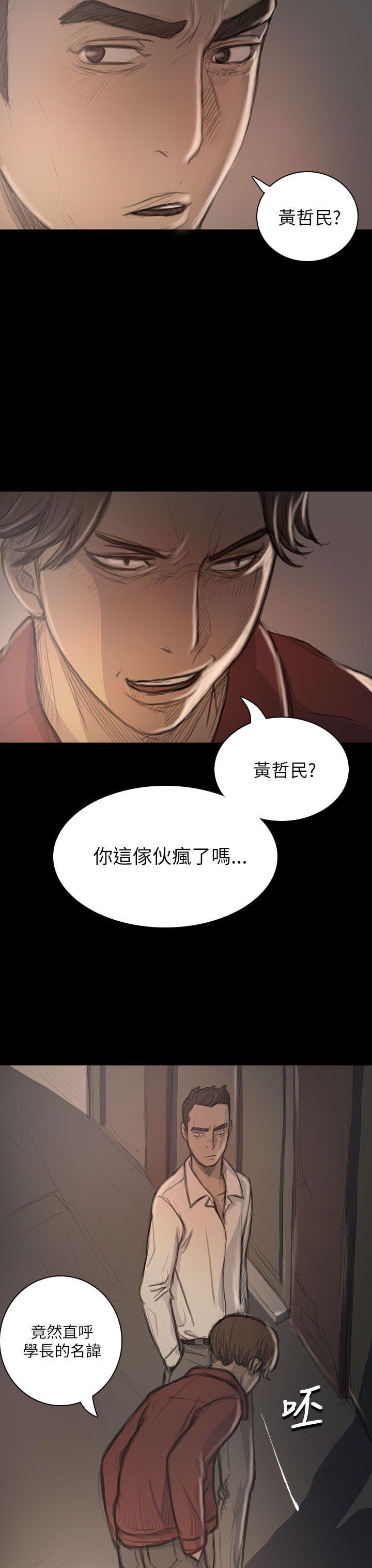 姊姊:莲(姐姐:莲) 第20話 第18页