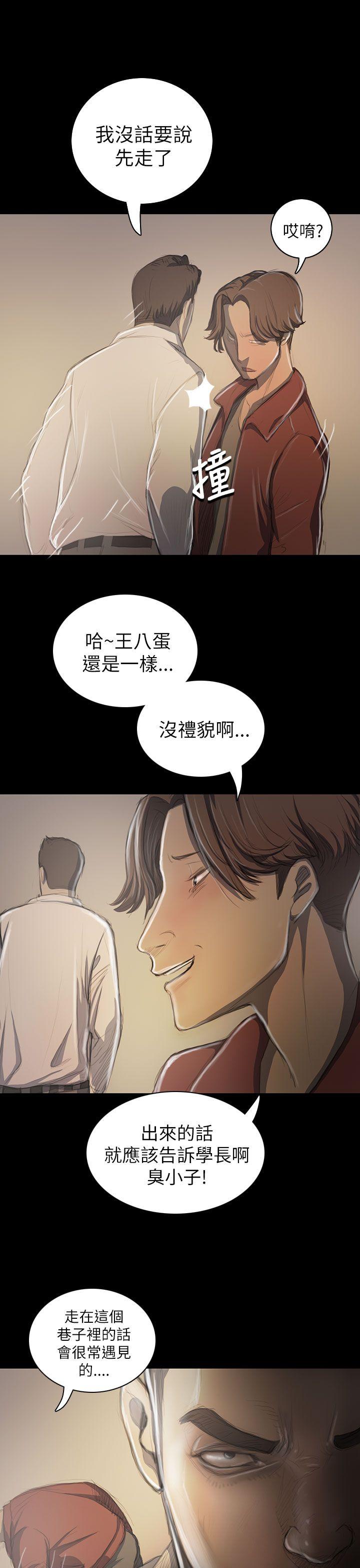 姊姊:莲(姐姐:莲) 第20話 第21页