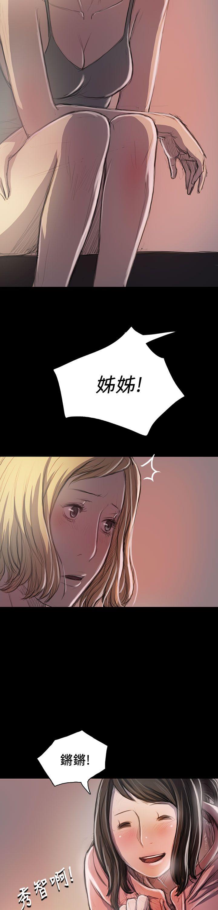 姊姊:莲(姐姐:莲) 第20話 第25页
