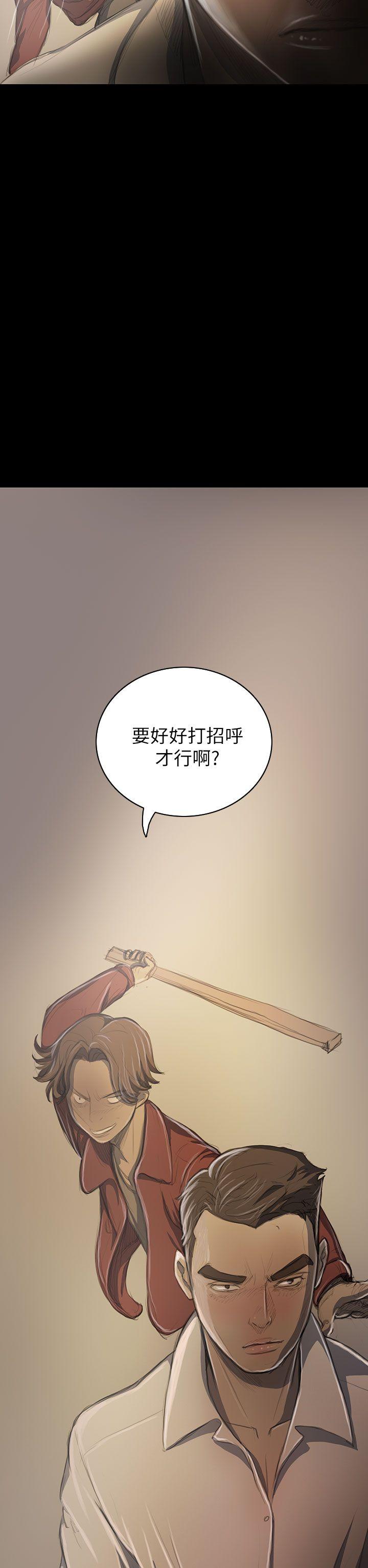 姊姊:莲(姐姐:莲) 第20話 第22页
