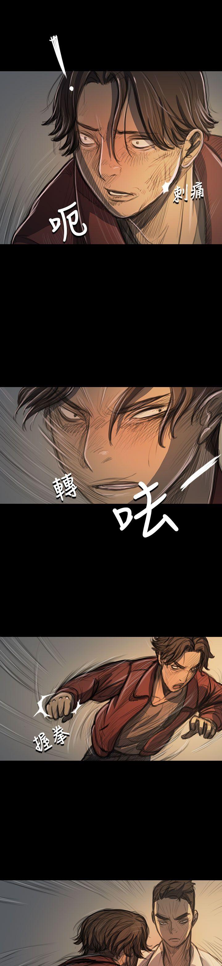 姊姊:莲(姐姐:莲) 第21話 第6页