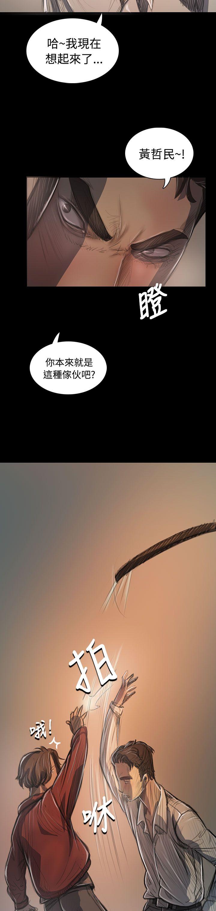 姊姊:莲(姐姐:莲) 第21話 第3页