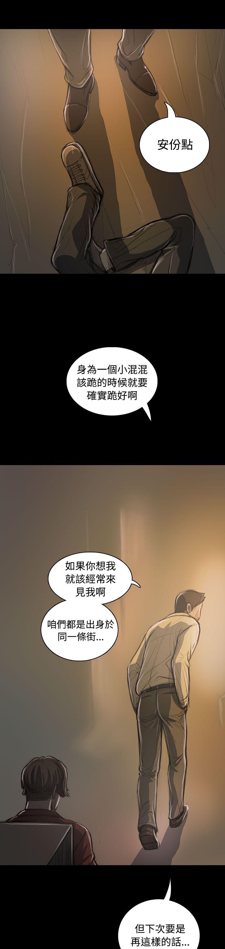 姊姊:莲(姐姐:莲) 第21話 第14页