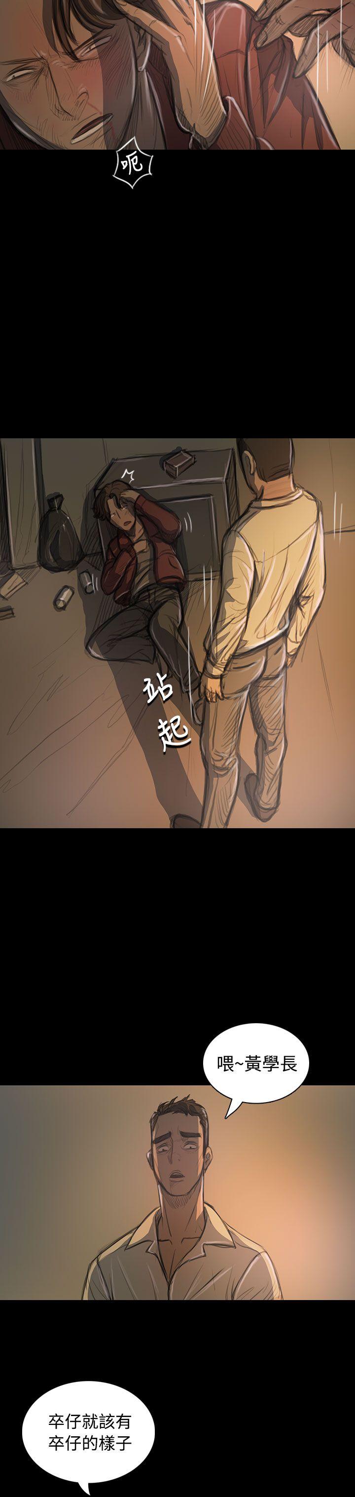 姊姊:莲(姐姐:莲) 第21話 第13页