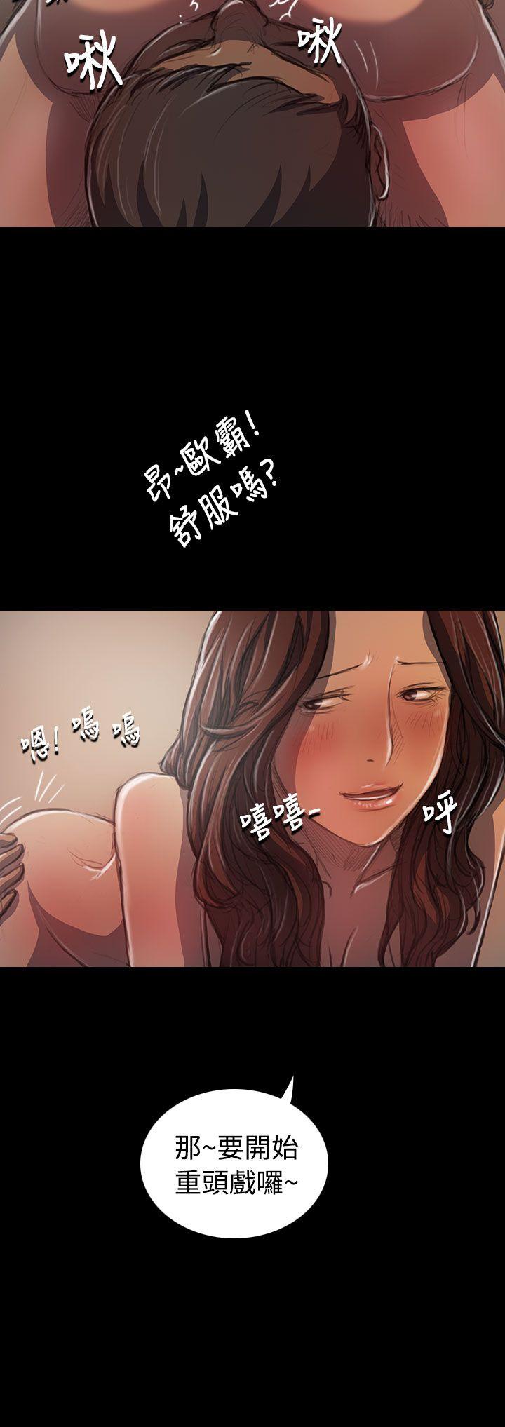 姊姊:莲(姐姐:莲) 第21話 第20页