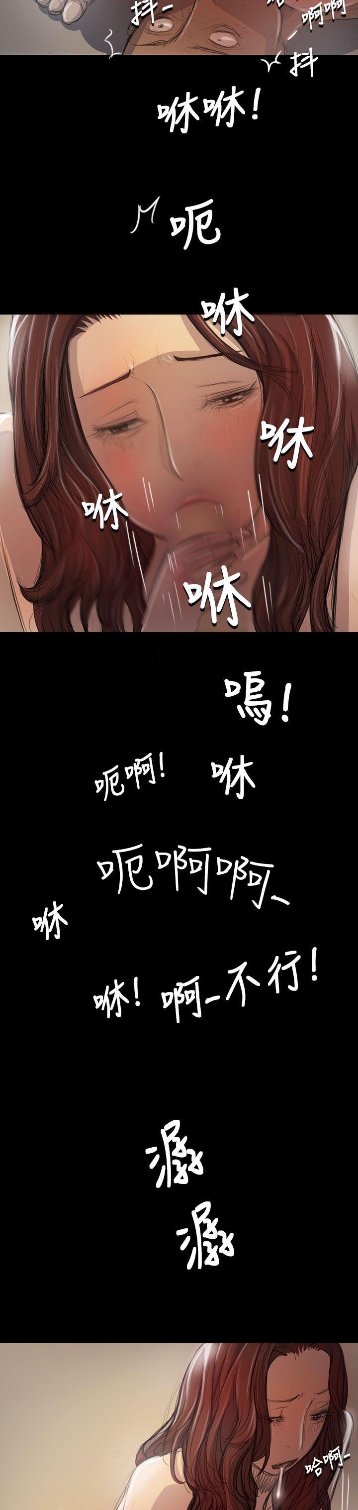 姊姊:莲(姐姐:莲) 第21話 第24页