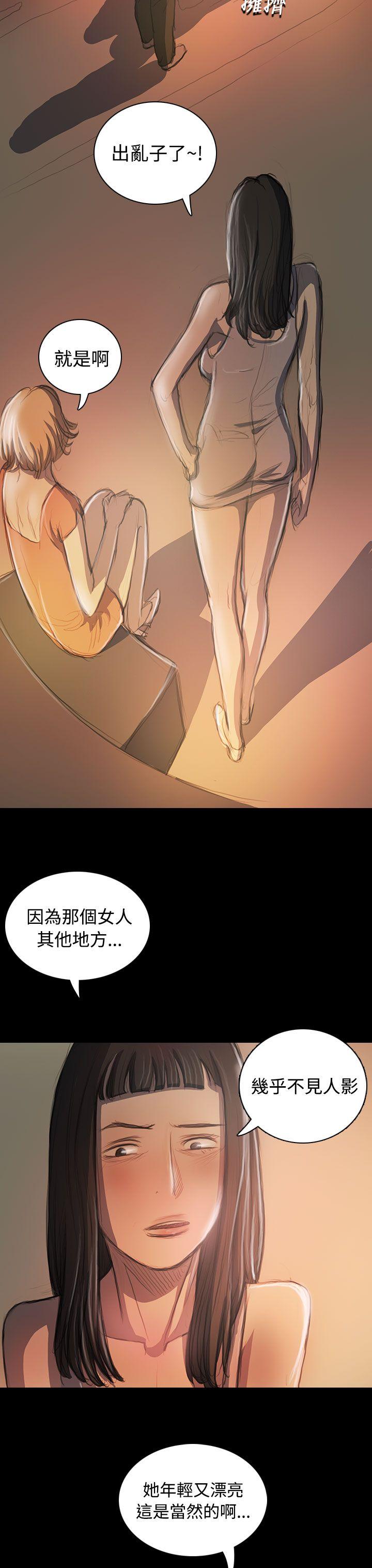 姊姊:莲(姐姐:莲) 第21話 第28页