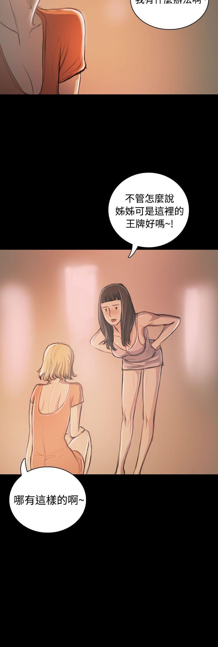 姊姊:莲(姐姐:莲) 第21話 第30页