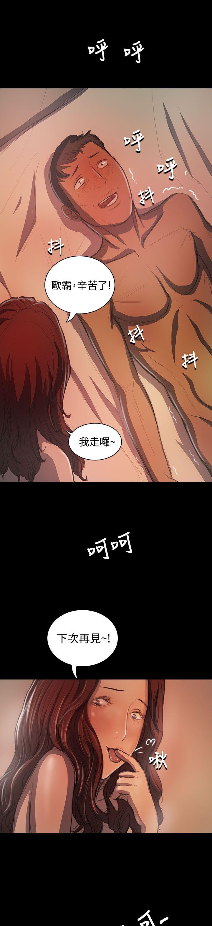 姊姊:莲(姐姐:莲) 第21話 第26页