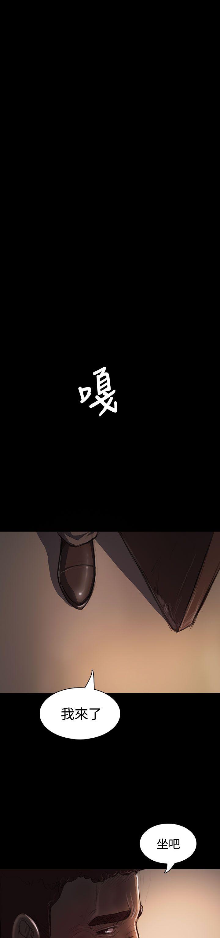 姊姊:莲(姐姐:莲) 第21話 第32页