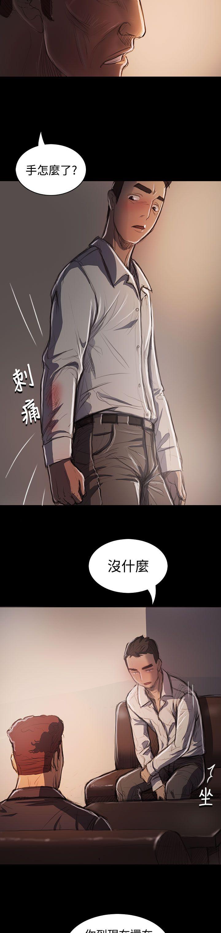 姊姊:莲(姐姐:莲) 第21話 第33页