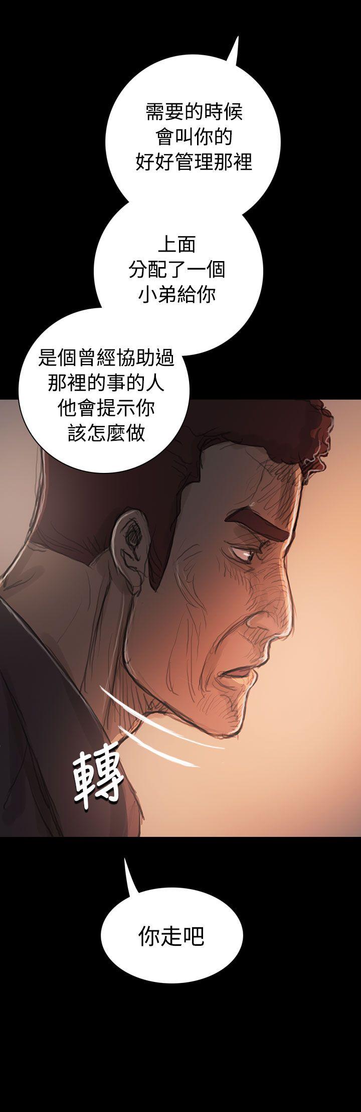 姊姊:莲(姐姐:莲) 第21話 第38页