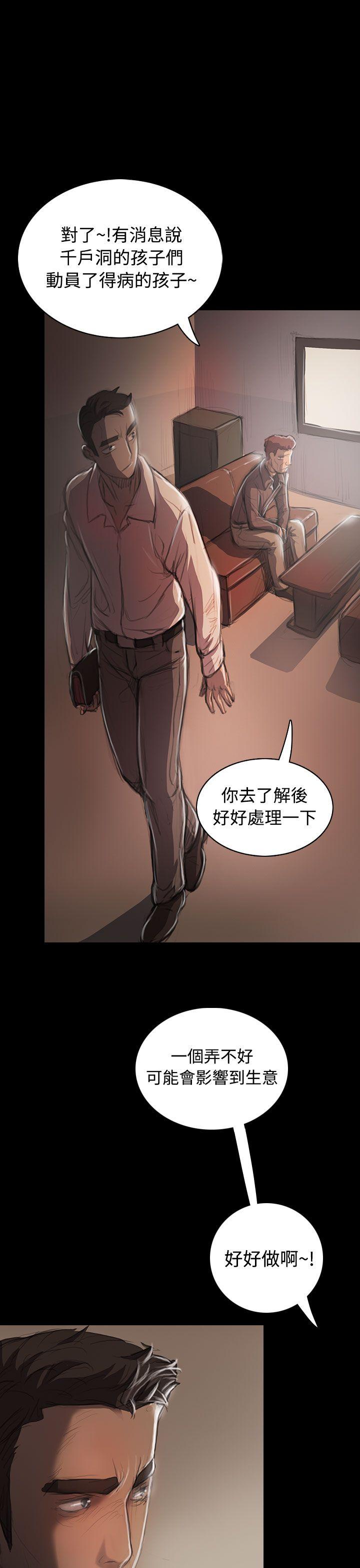 姊姊:莲(姐姐:莲) 第21話 第39页