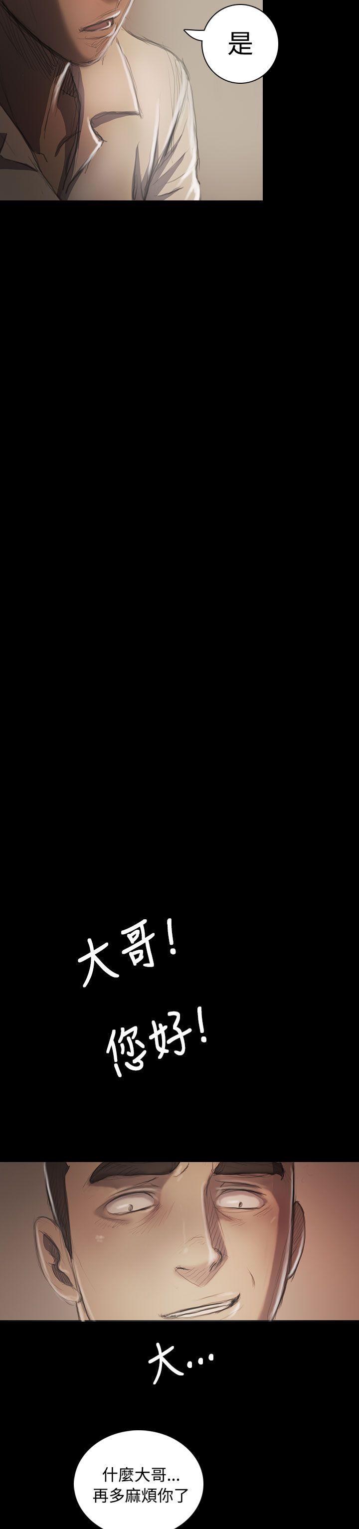 姊姊:莲(姐姐:莲) 第21話 第40页