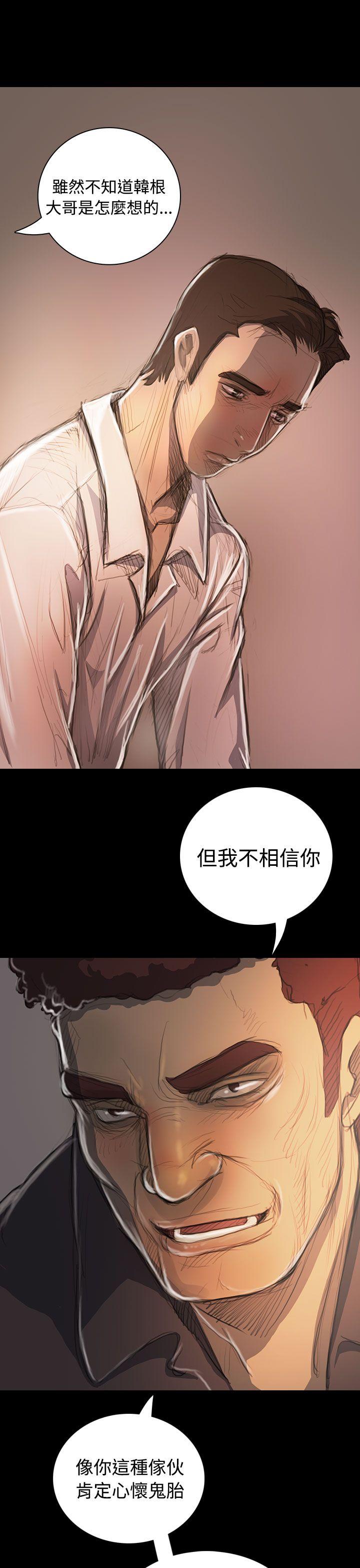 姊姊:莲(姐姐:莲) 第21話 第35页
