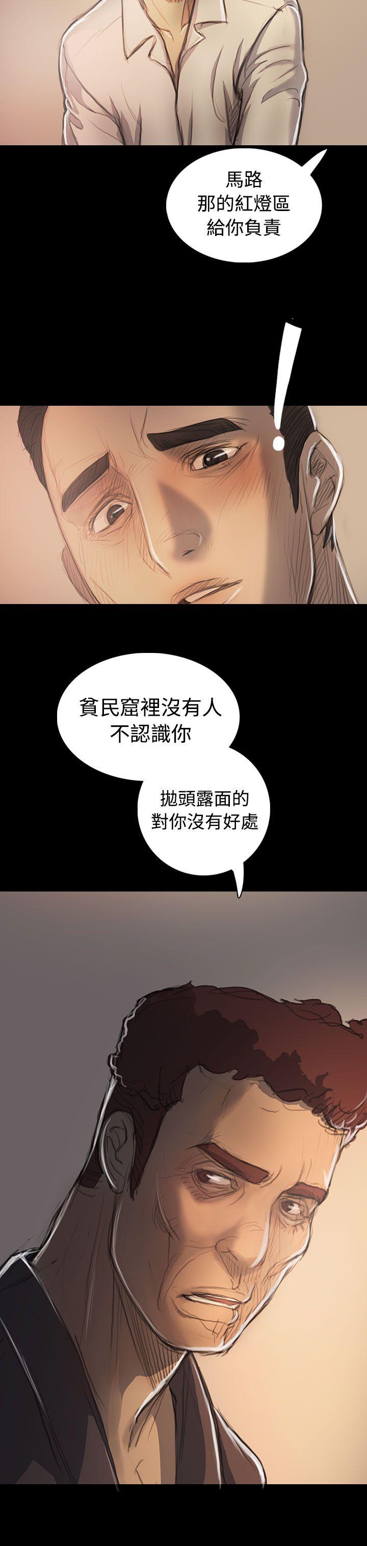 姊姊:莲(姐姐:莲) 第21話 第37页