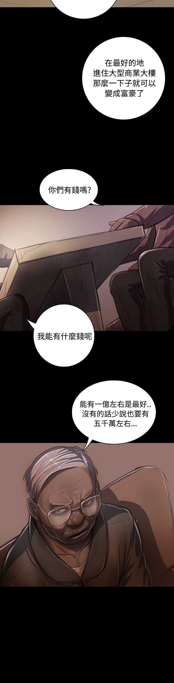 姊姊:莲(姐姐:莲) 第22話 第4页