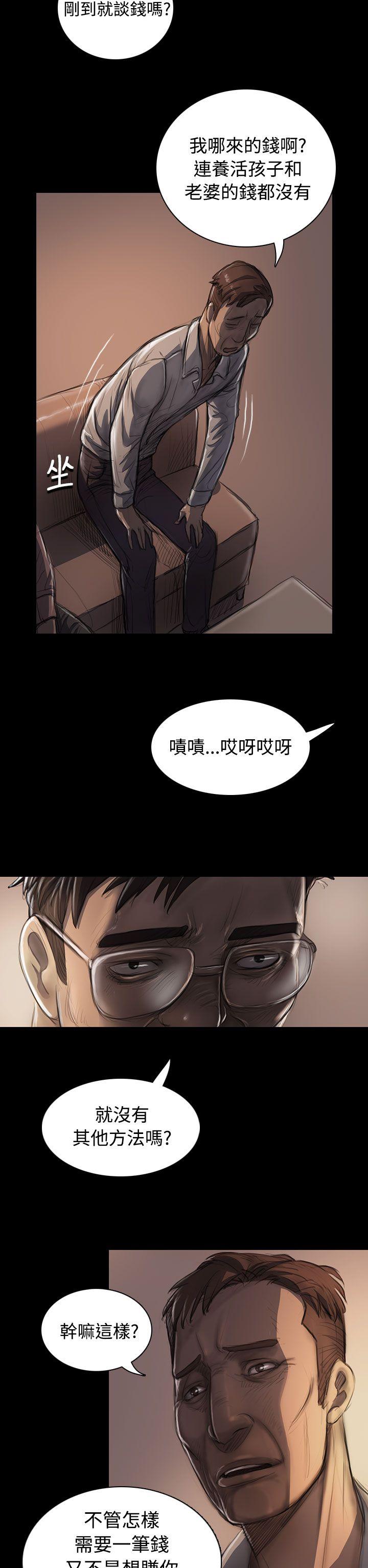 姊姊:莲(姐姐:莲) 第22話 第6页