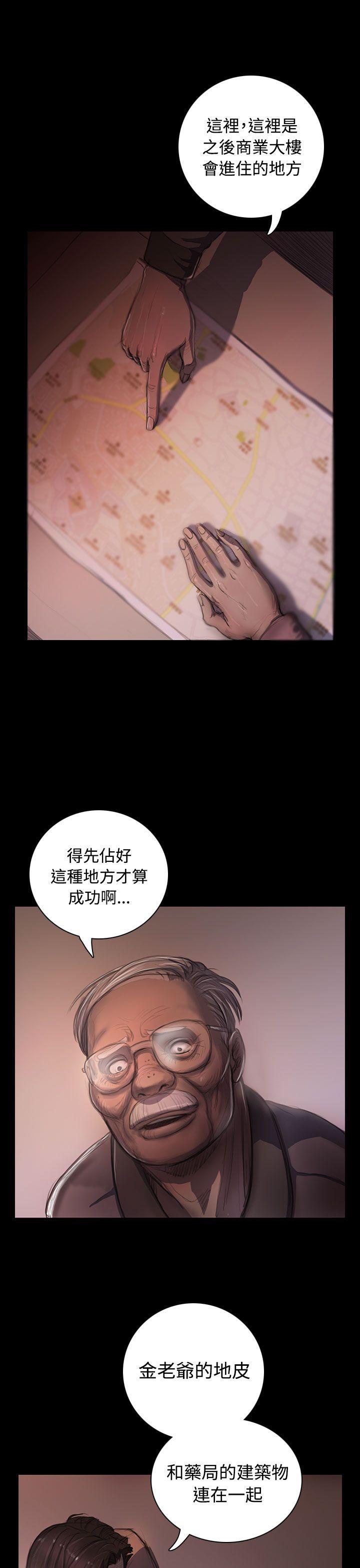 姊姊:莲(姐姐:莲) 第22話 第1页