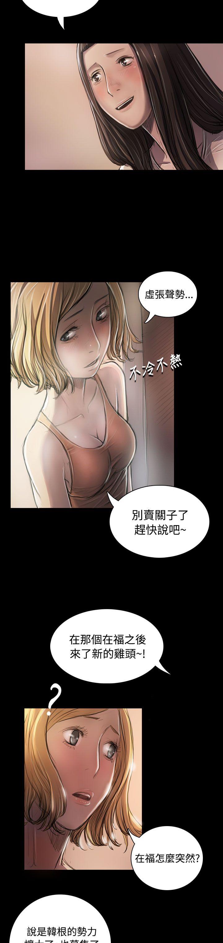姊姊:莲(姐姐:莲) 第22話 第12页