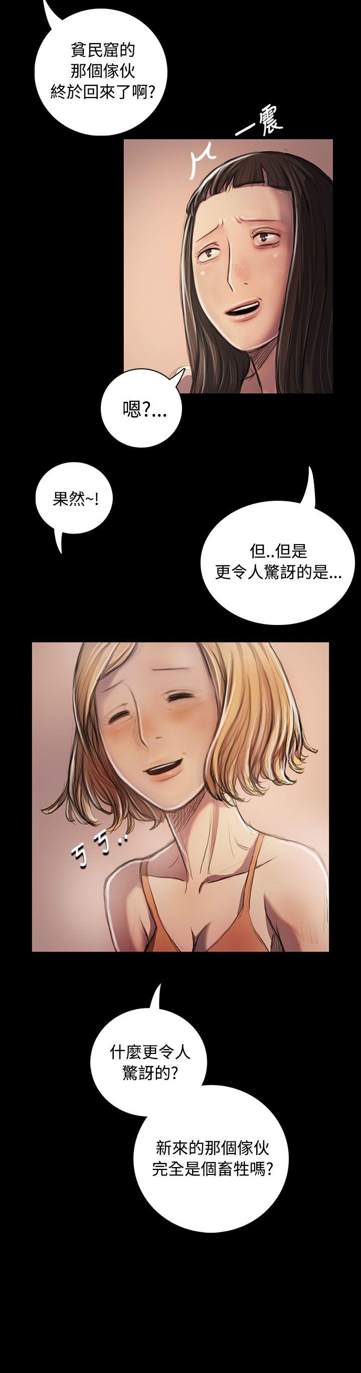 姊姊:莲(姐姐:莲) 第22話 第14页