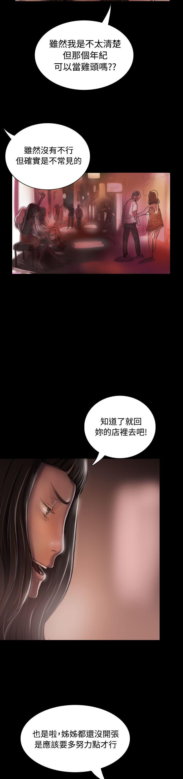 姊姊:莲(姐姐:莲) 第22話 第20页