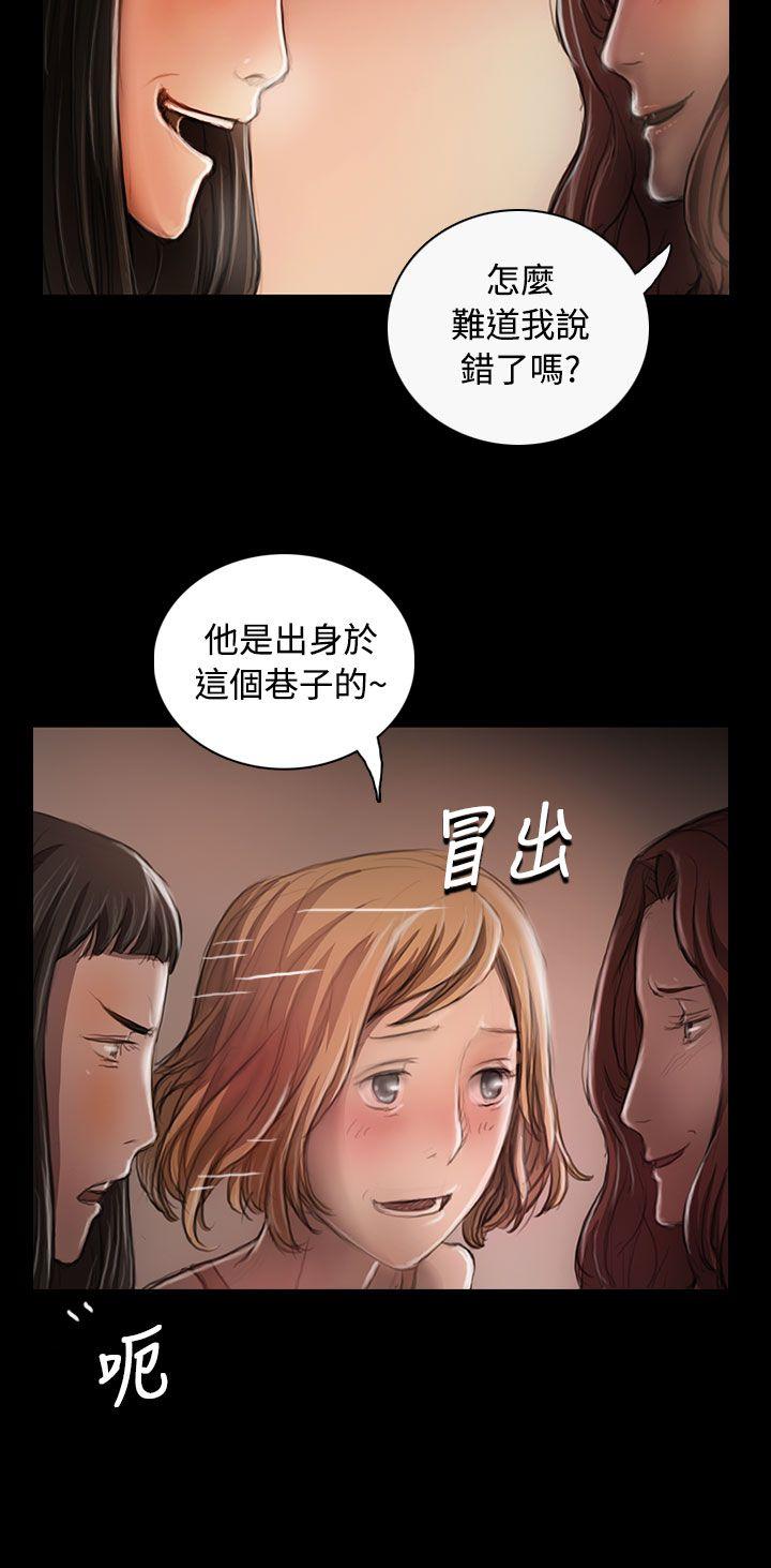 姊姊:莲(姐姐:莲) 第22話 第18页