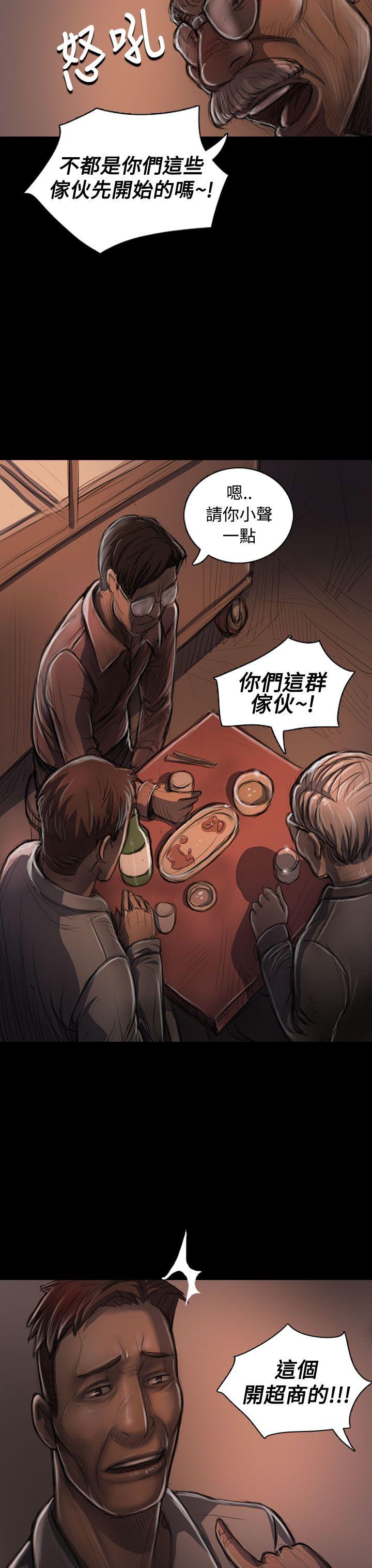 姊姊:莲(姐姐:莲) 第22話 第26页