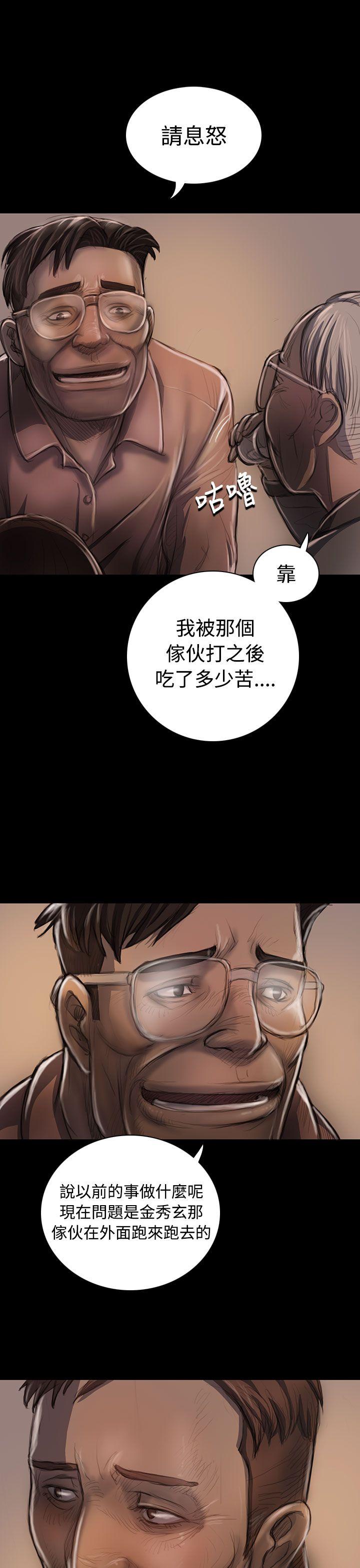 姊姊:莲(姐姐:莲) 第22話 第28页