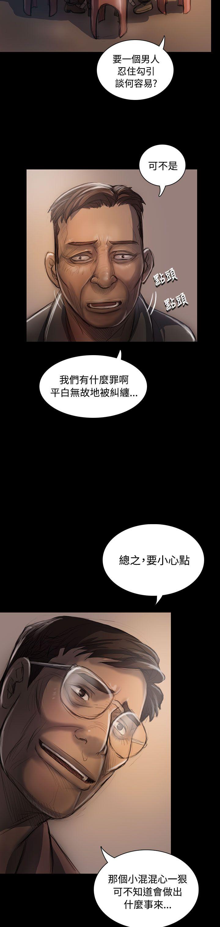 姊姊:莲(姐姐:莲) 第22話 第30页