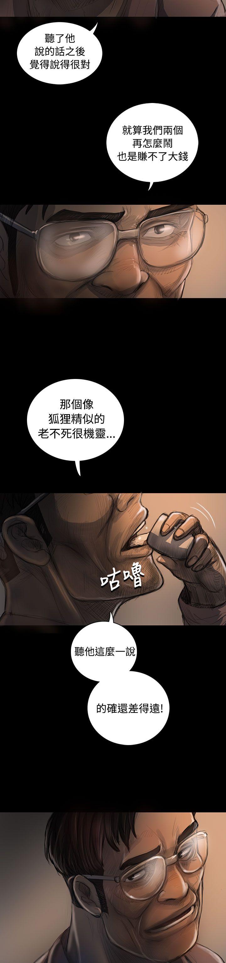 姊姊:莲(姐姐:莲) 第22話 第33页