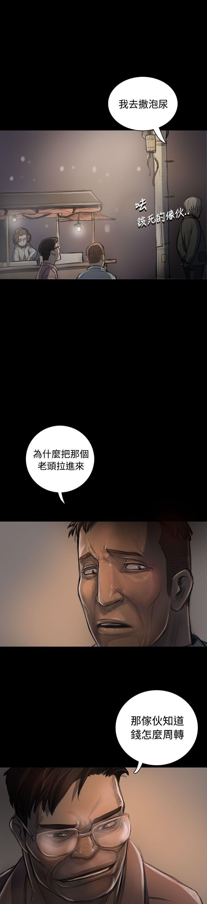 姊姊:莲(姐姐:莲) 第22話 第32页