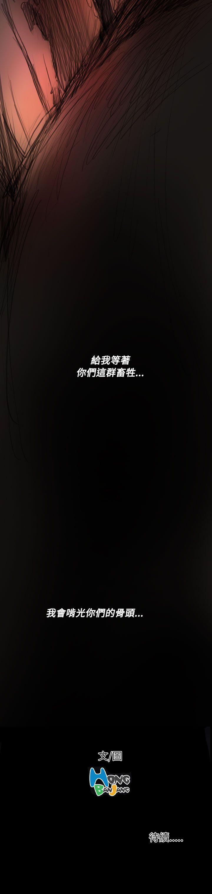 姊姊:莲(姐姐:莲) 第22話 第38页