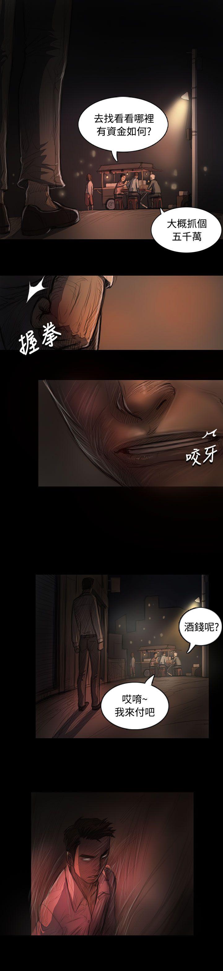 姊姊:莲(姐姐:莲) 第22話 第36页