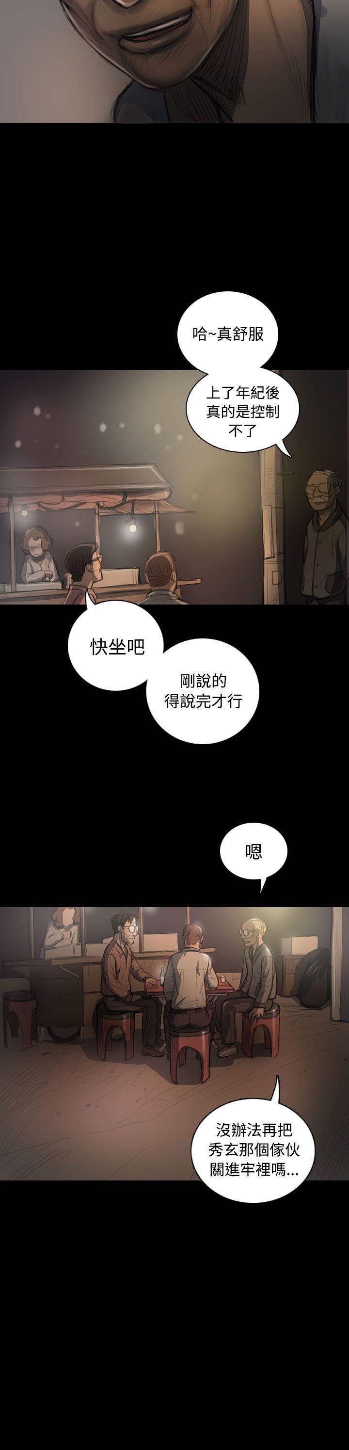 姊姊:莲(姐姐:莲) 第22話 第35页