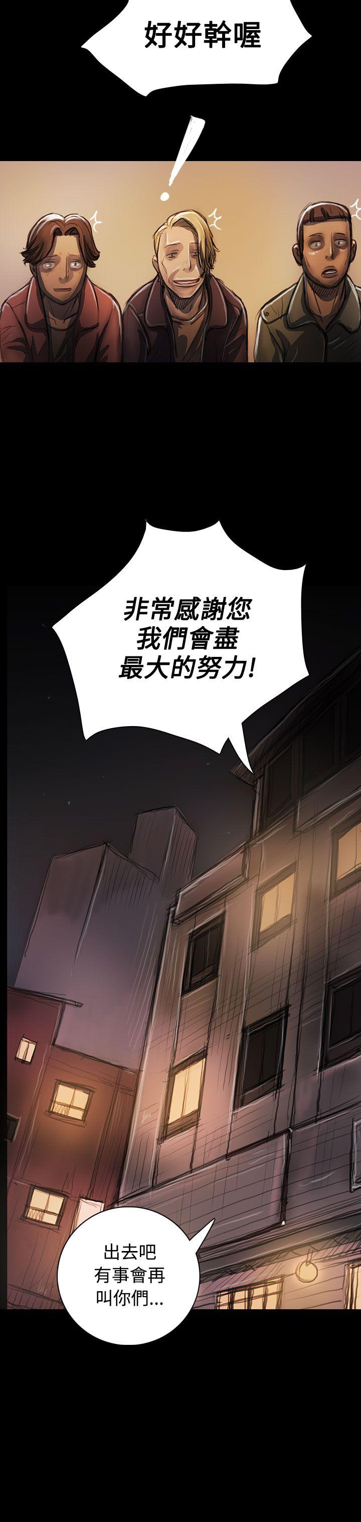 姊姊:莲(姐姐:莲) 第23話 第3页