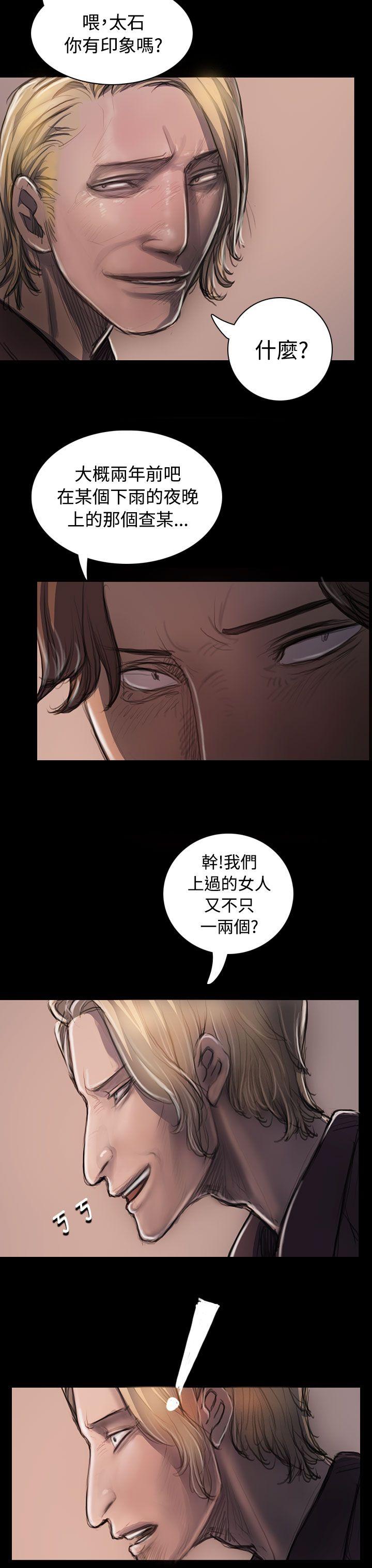 姊姊:莲(姐姐:莲) 第23話 第9页