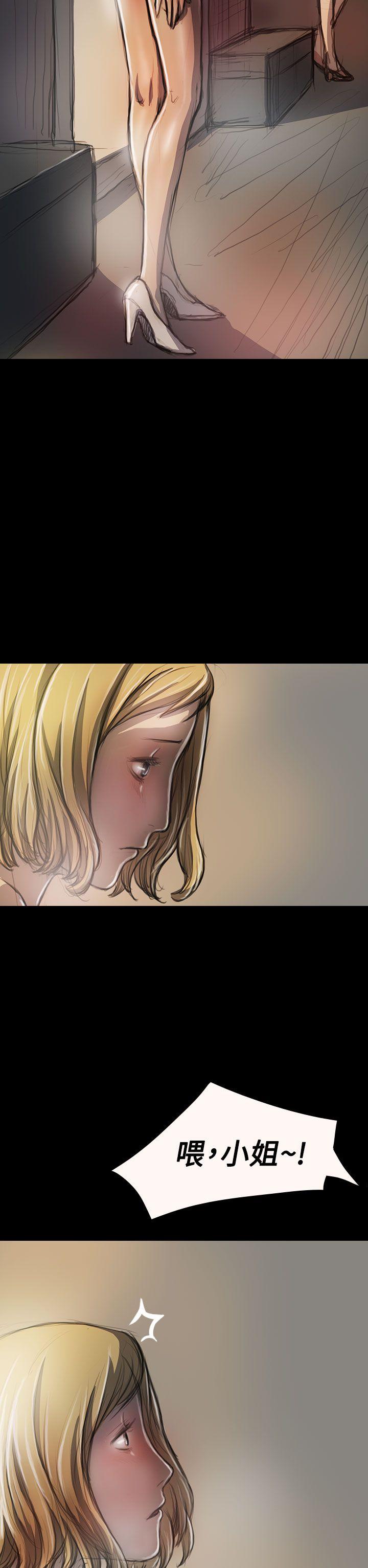 姊姊:莲(姐姐:莲) 第23話 第12页