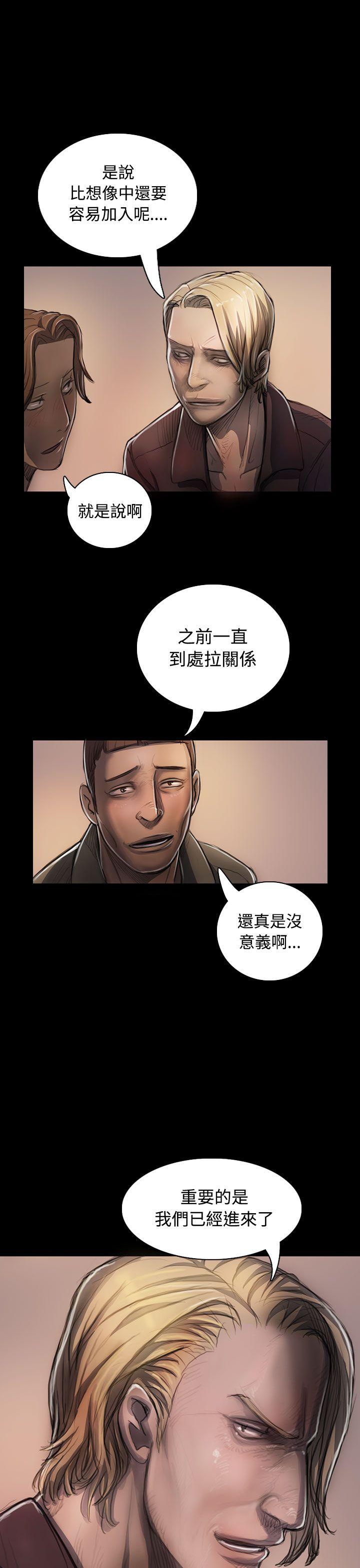 姊姊:莲(姐姐:莲) 第23話 第6页