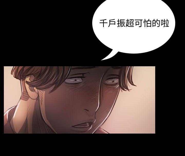 姊姊:莲(姐姐:莲) 第23話 第5页
