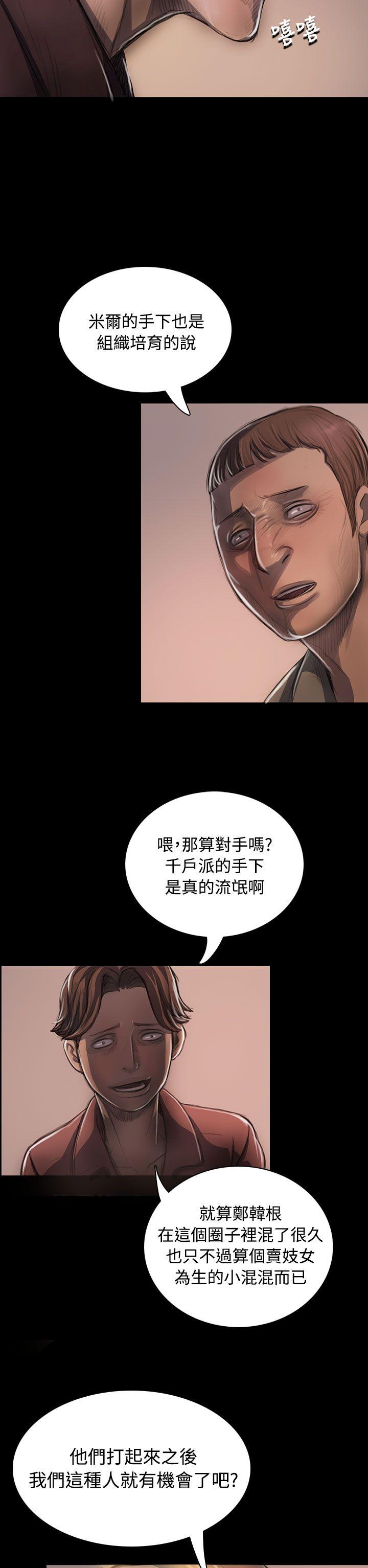 姊姊:莲(姐姐:莲) 第23話 第7页