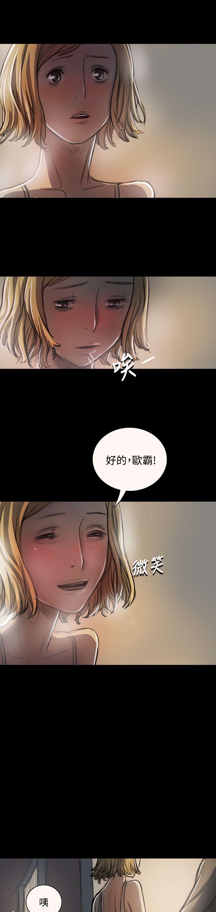 姊姊:莲(姐姐:莲) 第23話 第14页